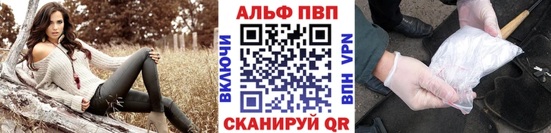 Купить закладки  Белокуриха  Альфа ПВП крисы CK 