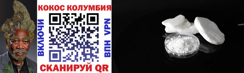 Купить  Белокуриха  КОКАИН 98% 