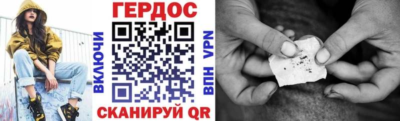 ГЕРОИН гречка  Купить где  Белокуриха 