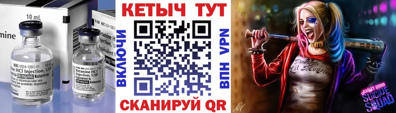 Кетамин VHQ  Купить закладки  Белокуриха 