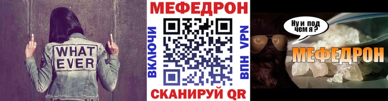 Купить где  Белокуриха  МЕФ VHQ 