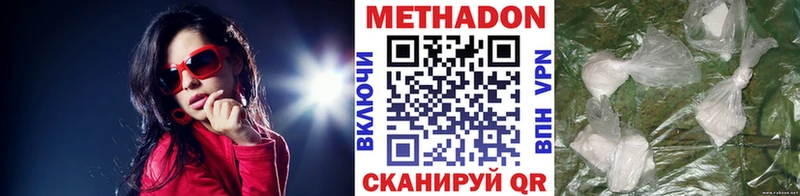 МЕТАДОН белоснежный Купить закладки Белокуриха