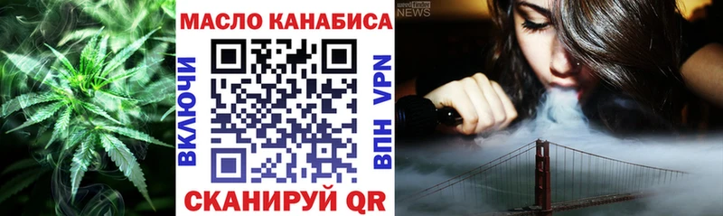 Купить закладки  Белокуриха  ТГК вейп с тгк 